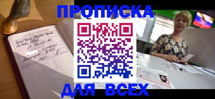 временная регистрация госуслуги в Алтае